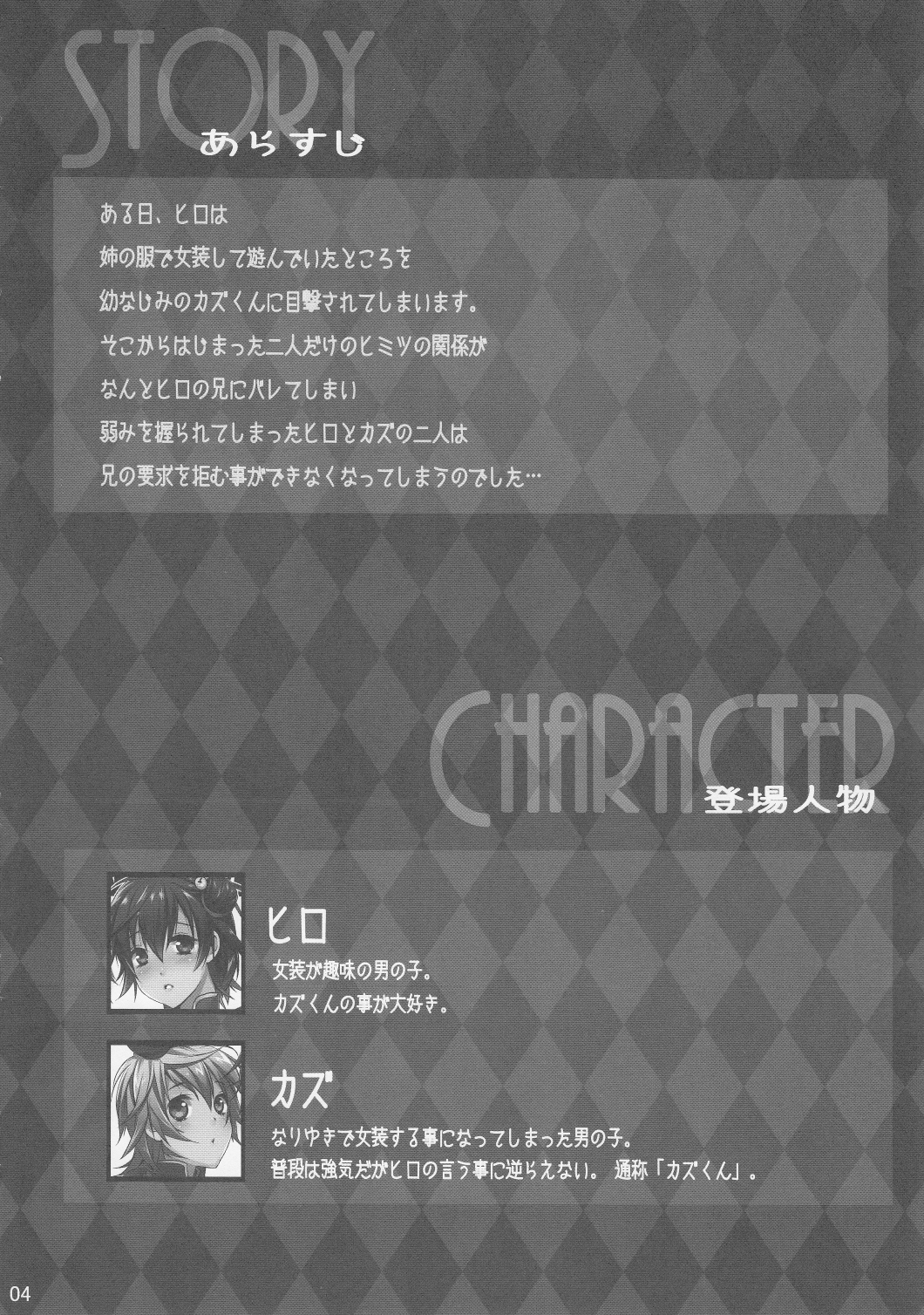 (C82) [Ash Wing (まくろ)] ウサニャン2