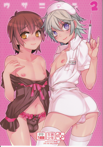 (C82) [Ash Wing (まくろ)] ウサニャン2