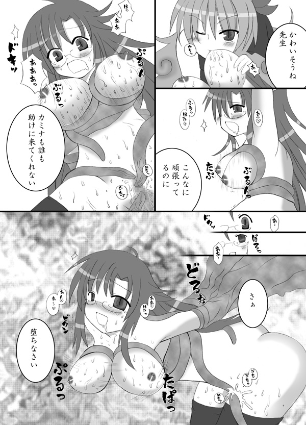 [ルキンフォー(結玲まこも)] おっぱい先生洗脳 (天元突破グレンラガン)