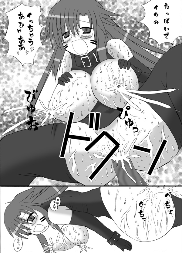 [ルキンフォー(結玲まこも)] おっぱい先生洗脳 (天元突破グレンラガン)