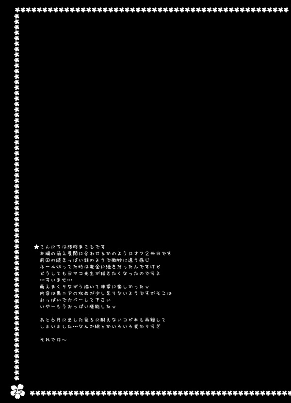[ルキンフォー(結玲まこも)] おっぱい先生洗脳 (天元突破グレンラガン)
