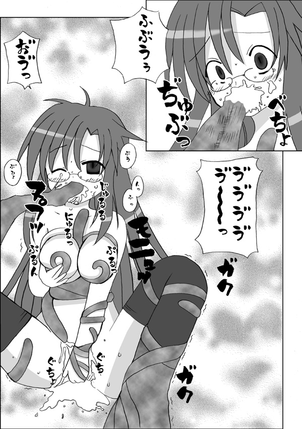 [ルキンフォー(結玲まこも)] おっぱい先生洗脳 (天元突破グレンラガン)
