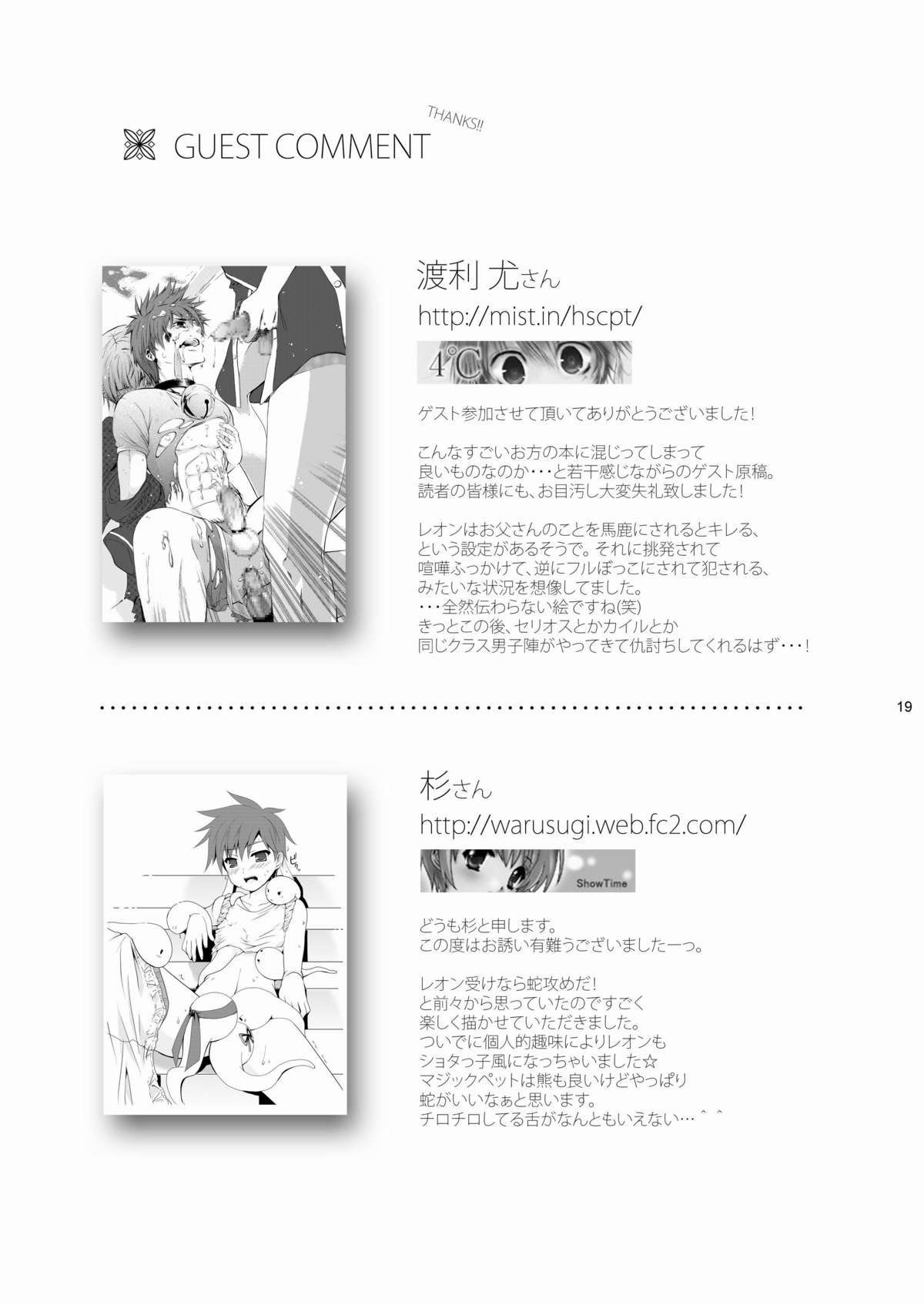 [熊猫四号 (島木よーすけ)] レオンが受な本 (クイズマジックアカデミー) [英訳] [DL版]