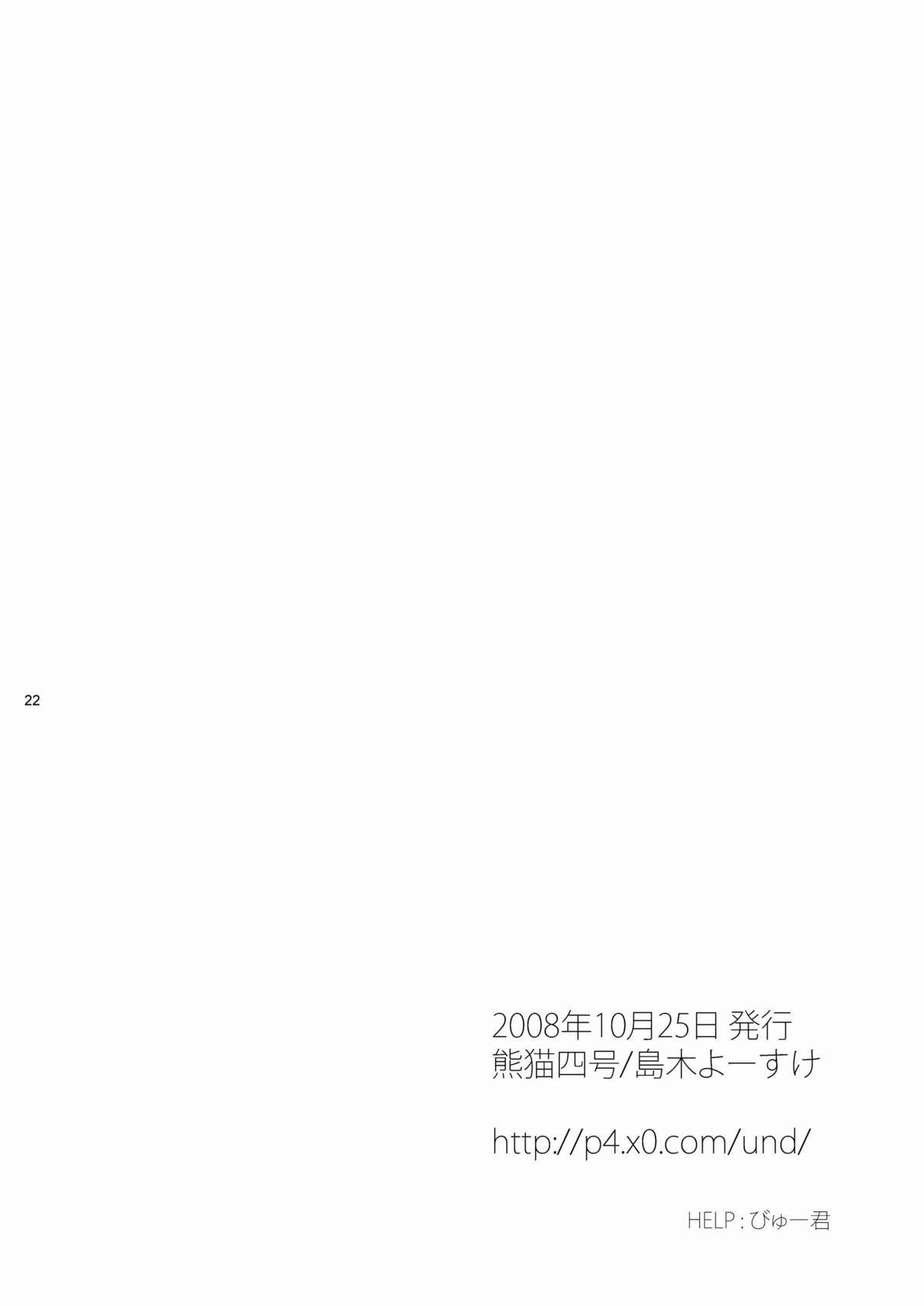 [熊猫四号 (島木よーすけ)] レオンが受な本 (クイズマジックアカデミー) [英訳] [DL版]
