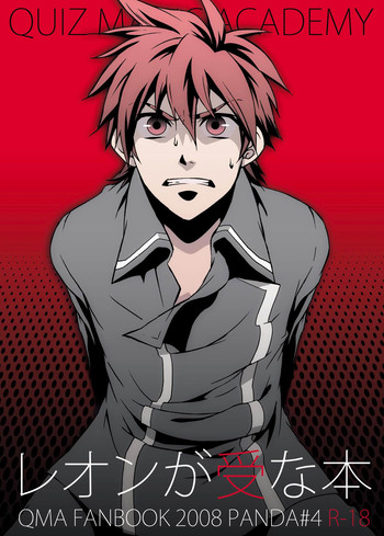 [熊猫四号 (島木よーすけ)] レオンが受な本 (クイズマジックアカデミー) [英訳] [DL版]