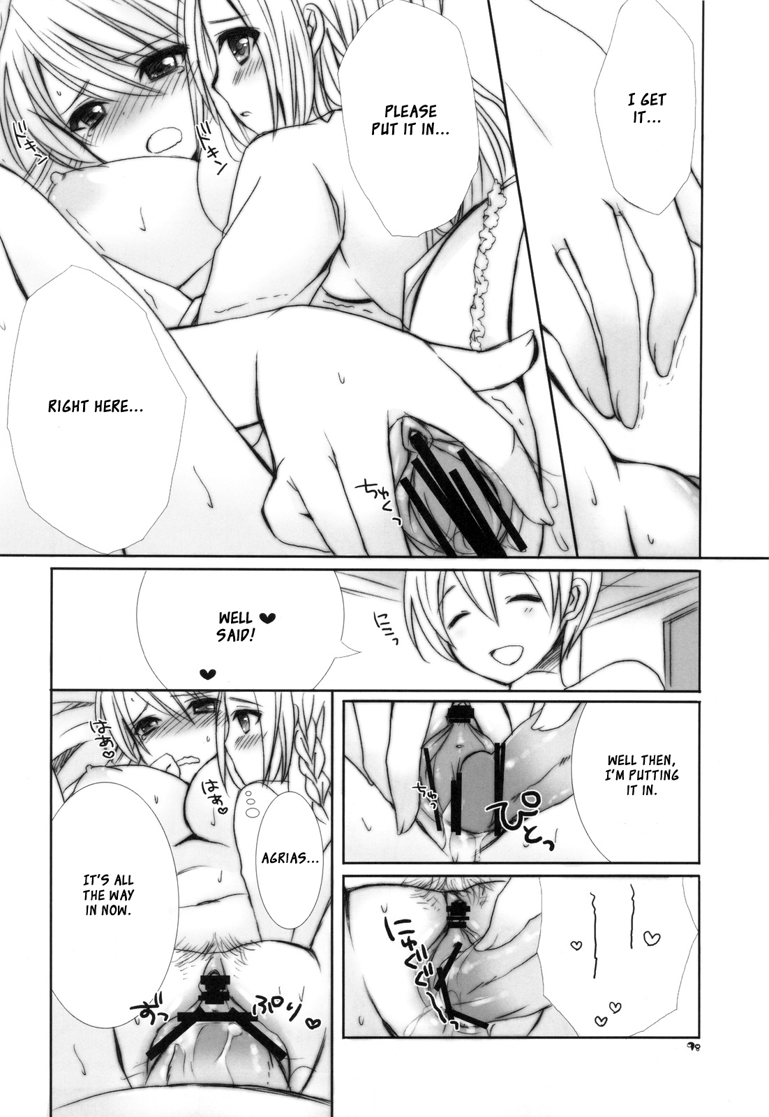 (C81) [9z (屑)] オヴェリア様が好きすぎて仕方ない人の本。 (ファイナルファンタジータクティクス) [英訳]