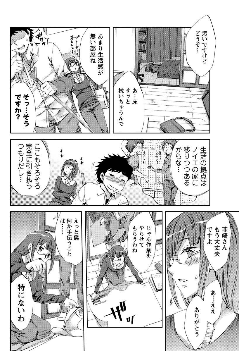 [雑誌] メンズヤング 2010年01月号 [DL版]