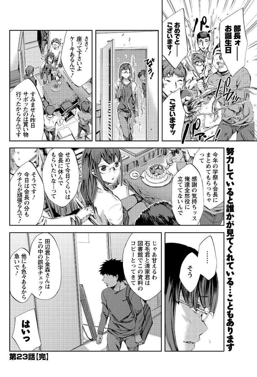 [雑誌] メンズヤング 2010年01月号 [DL版]