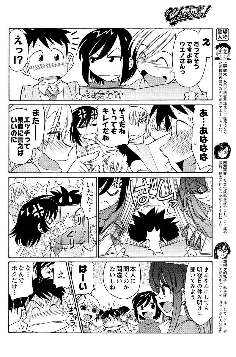 [雑誌] メンズヤング 2010年01月号 [DL版]