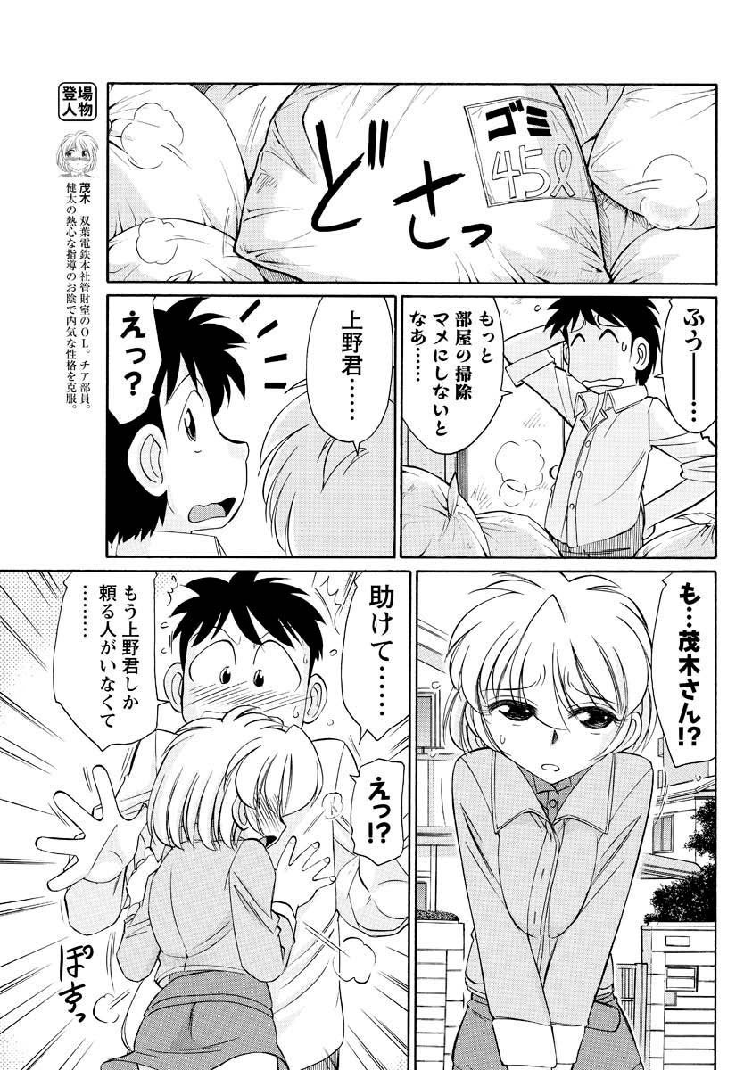 [雑誌] メンズヤング 2010年01月号 [DL版]