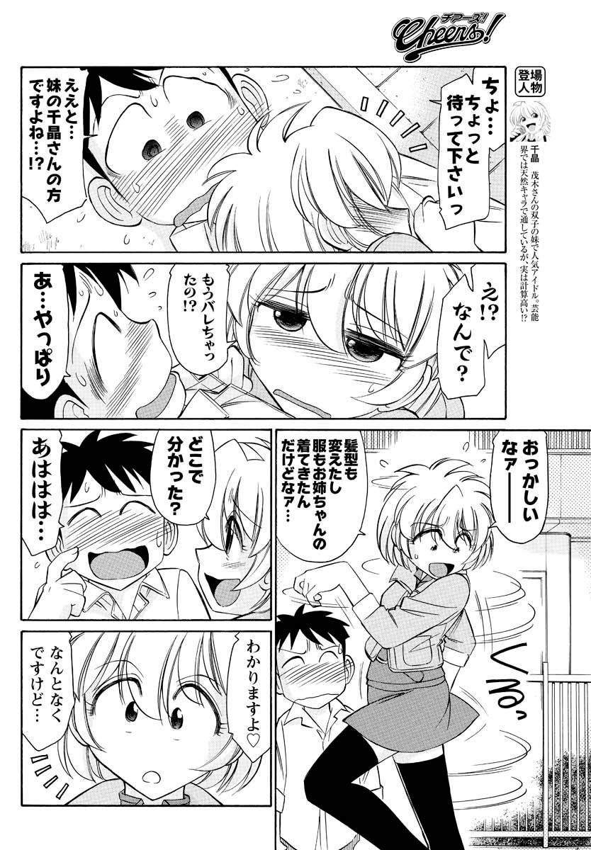 [雑誌] メンズヤング 2010年01月号 [DL版]