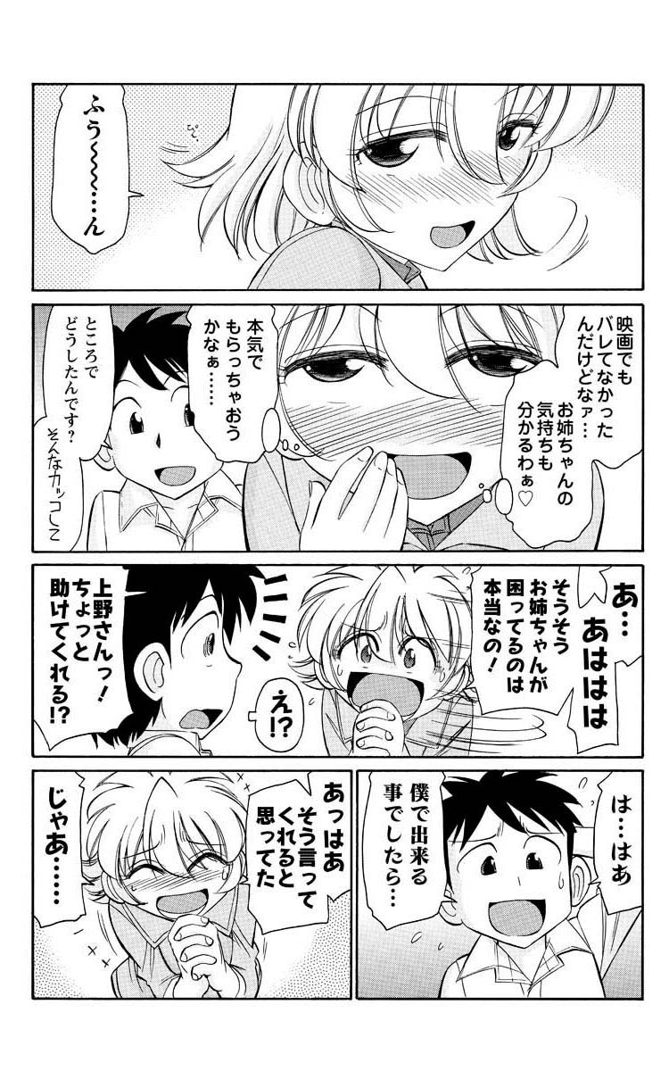 [雑誌] メンズヤング 2010年01月号 [DL版]