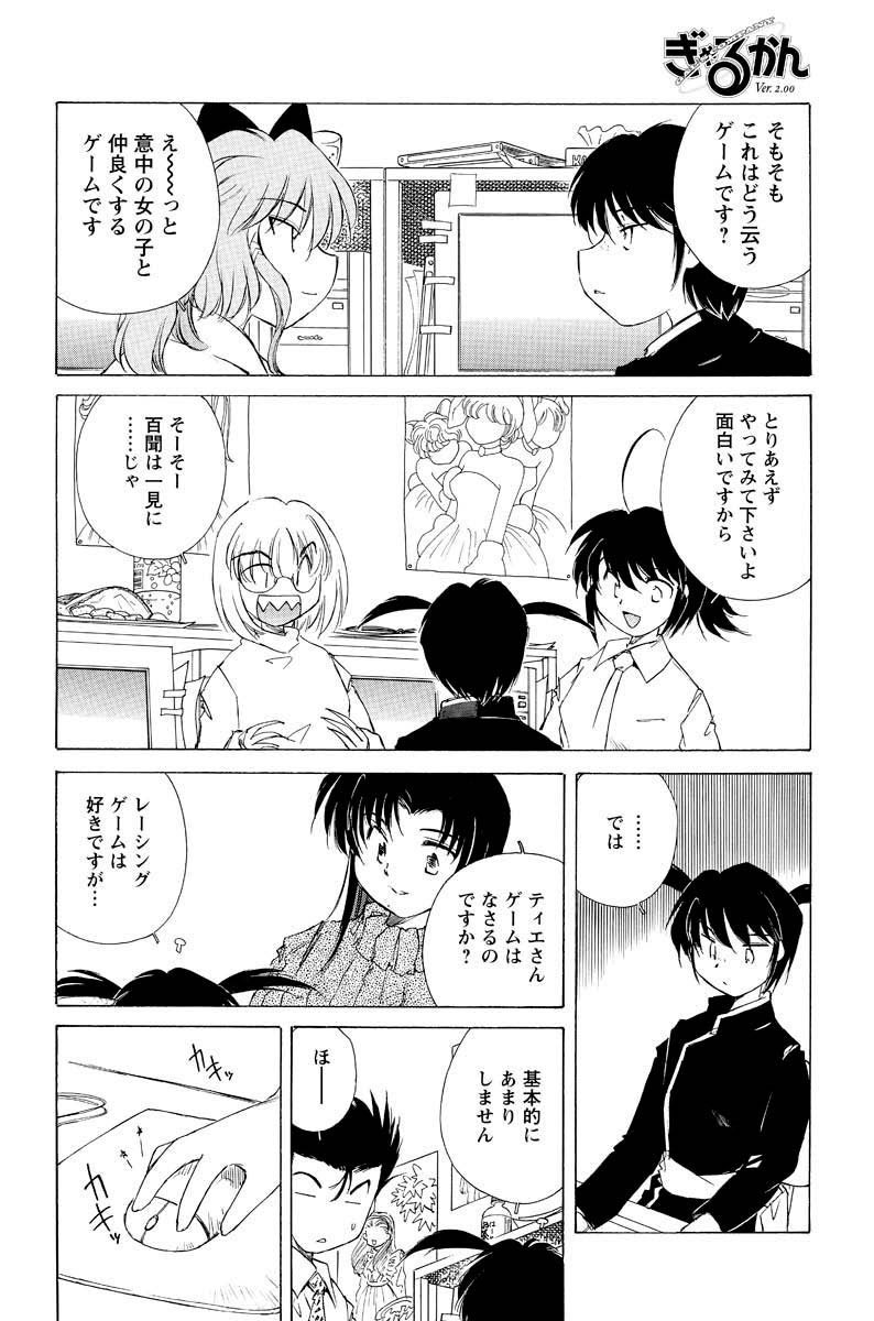 [雑誌] メンズヤング 2010年01月号 [DL版]