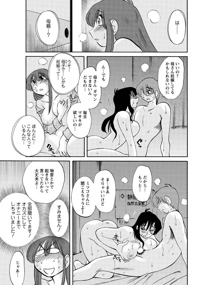 [雑誌] メンズヤング 2010年01月号 [DL版]