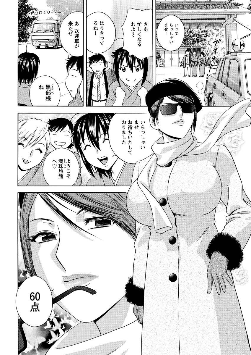 [雑誌] メンズヤング 2010年01月号 [DL版]