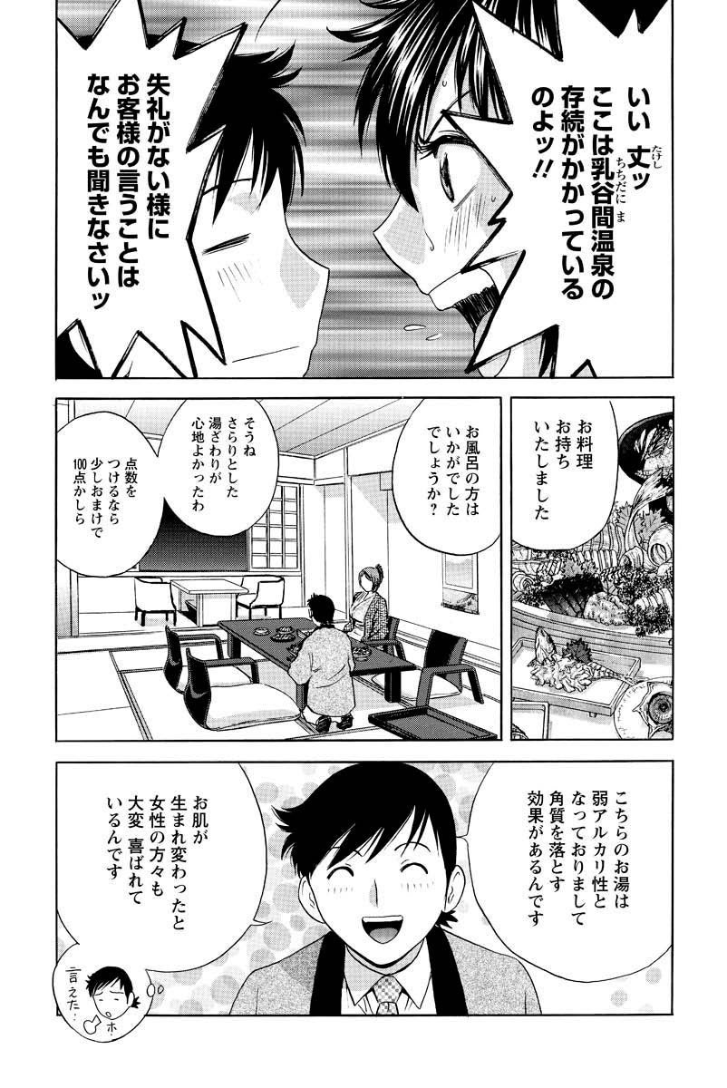 [雑誌] メンズヤング 2010年01月号 [DL版]