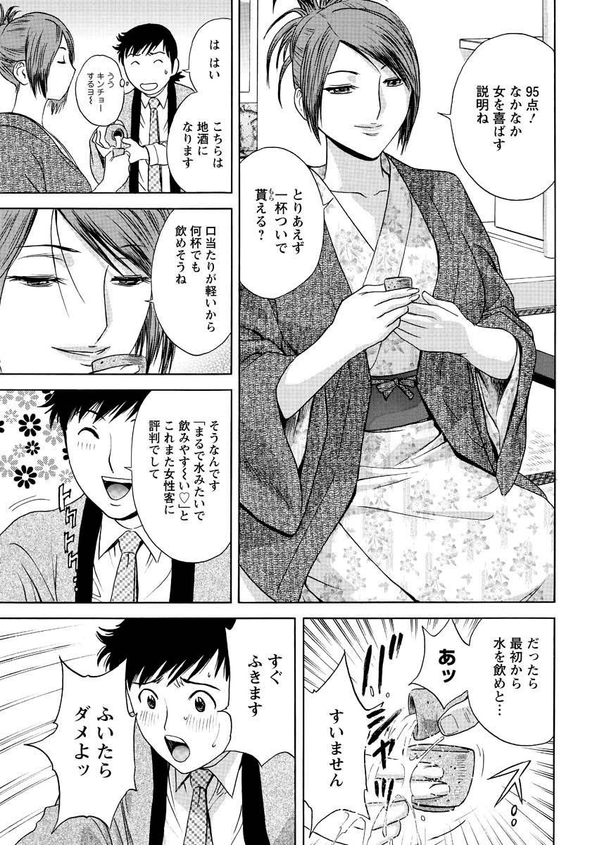 [雑誌] メンズヤング 2010年01月号 [DL版]