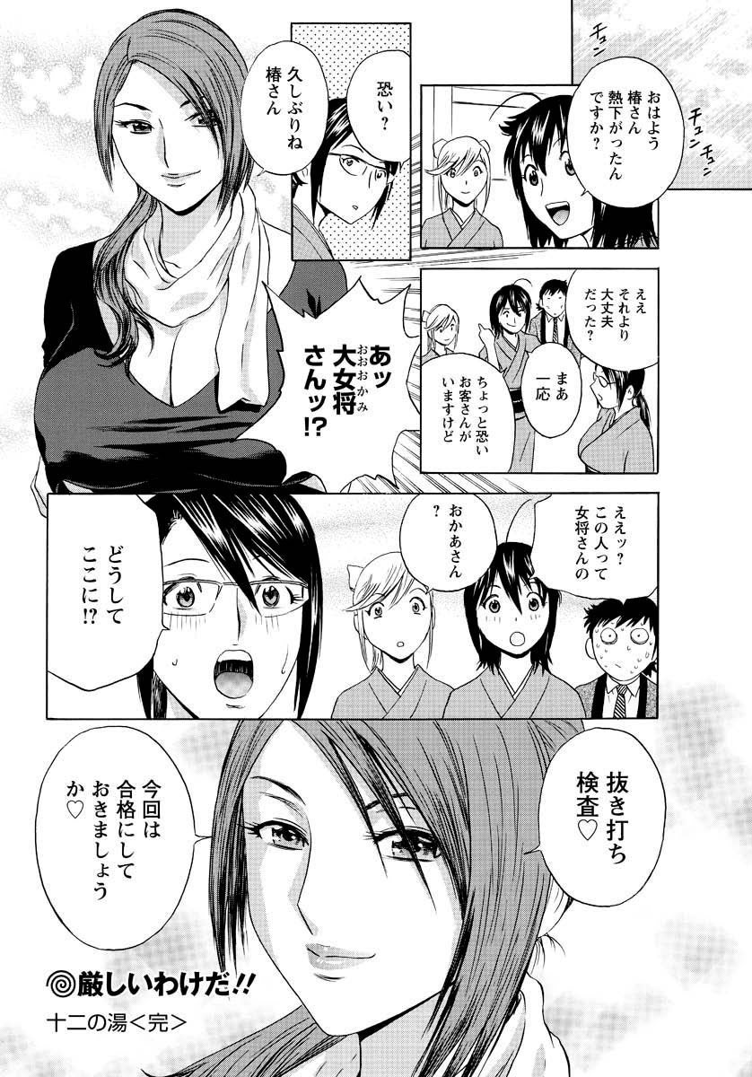 [雑誌] メンズヤング 2010年01月号 [DL版]