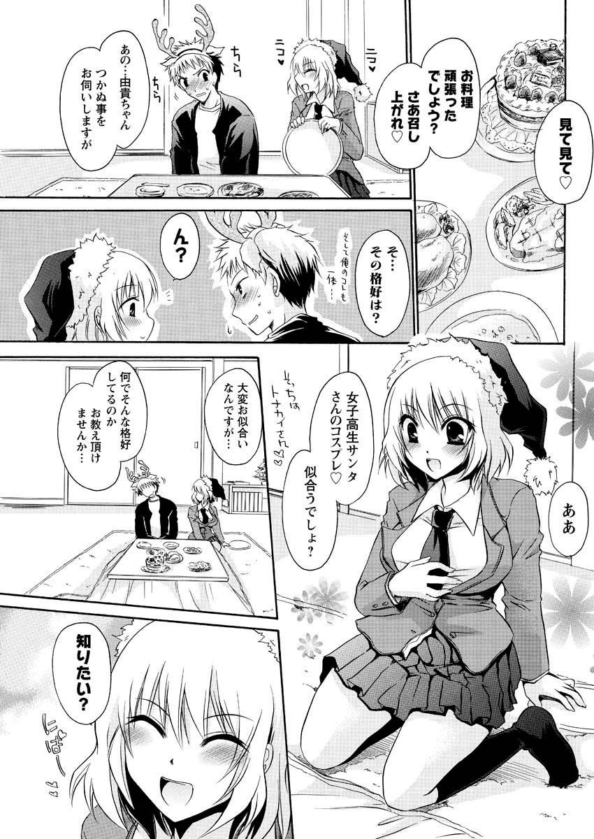 [雑誌] メンズヤング 2010年01月号 [DL版]