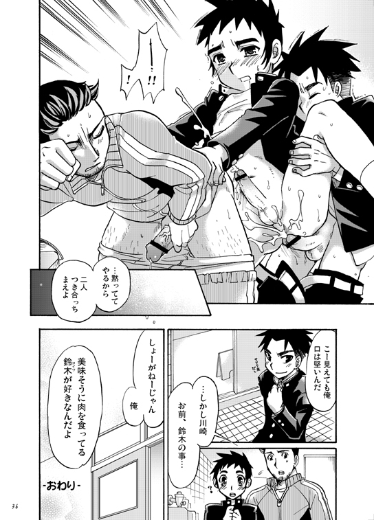 [春日企画] ぼくがオカズ