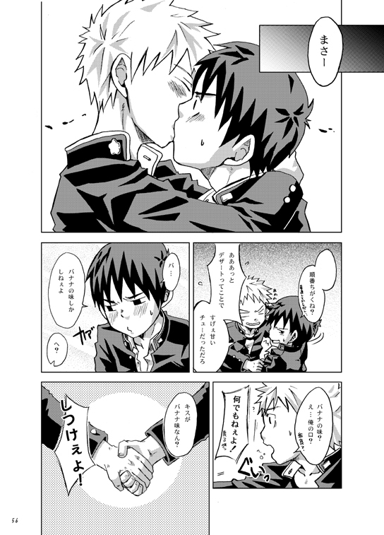 [春日企画] ぼくがオカズ