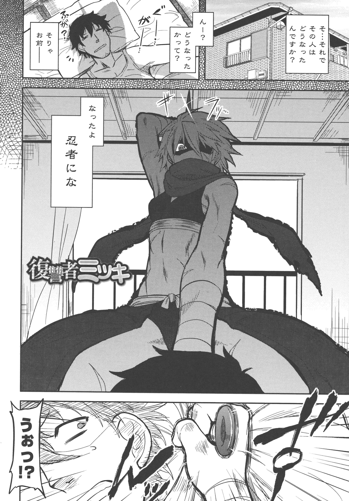 [Dr.P] 僕んちのミカゲさん