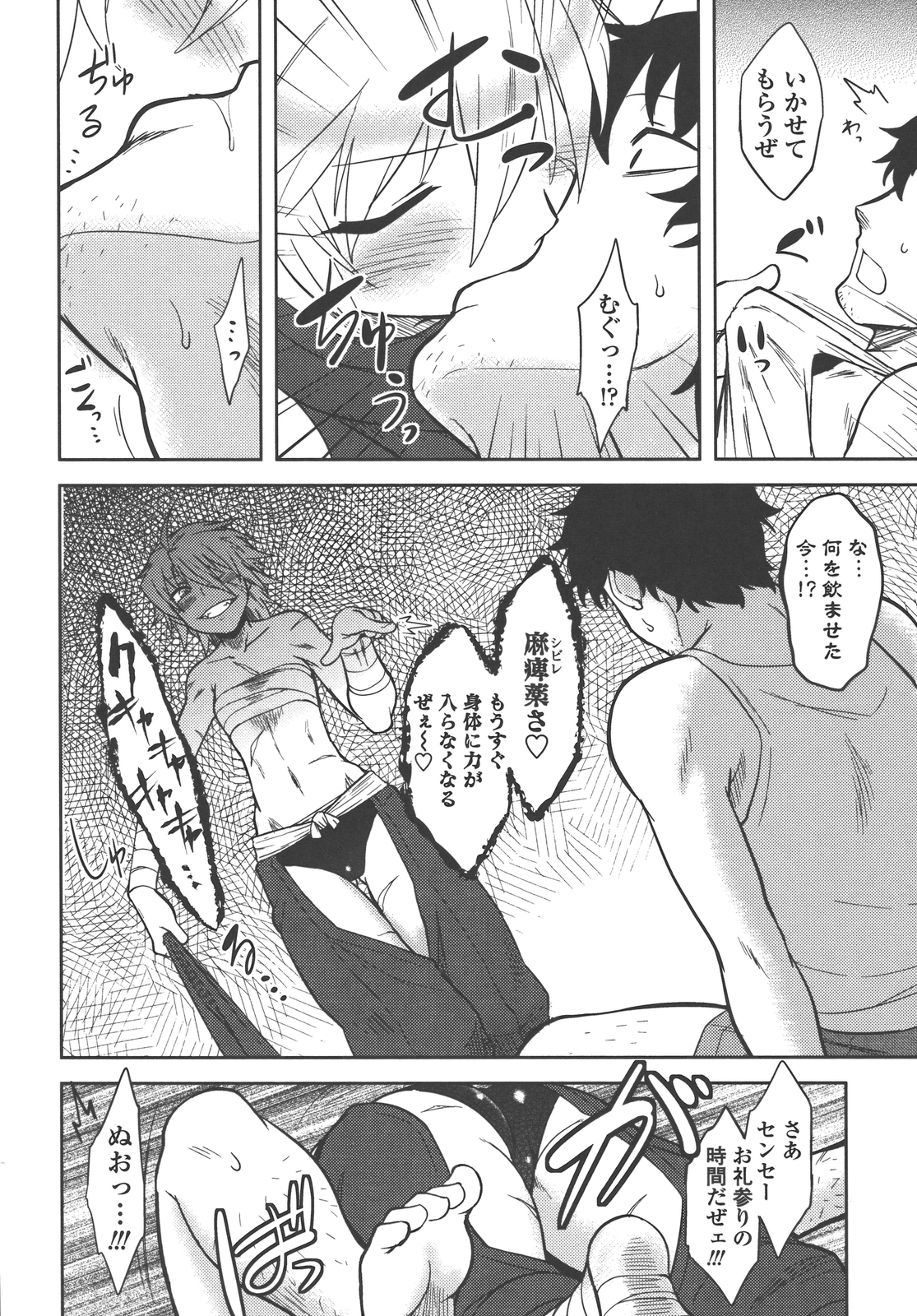 [Dr.P] 僕んちのミカゲさん