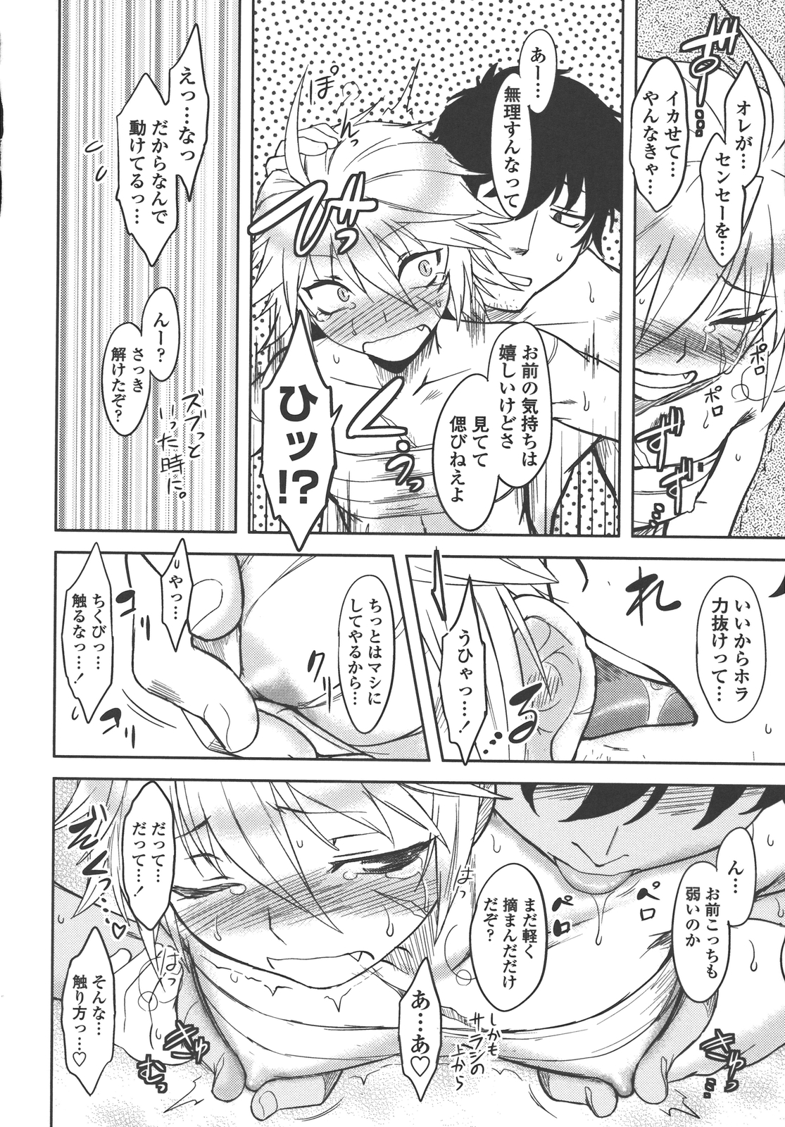 [Dr.P] 僕んちのミカゲさん