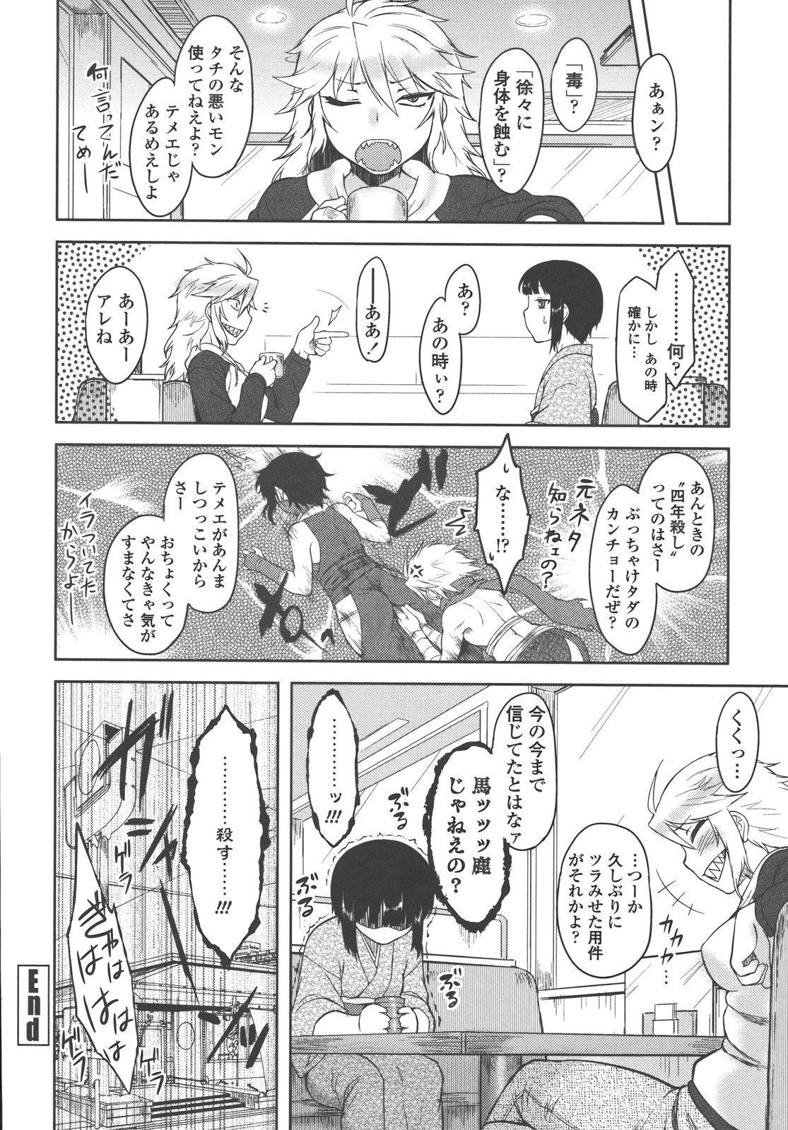 [Dr.P] 僕んちのミカゲさん