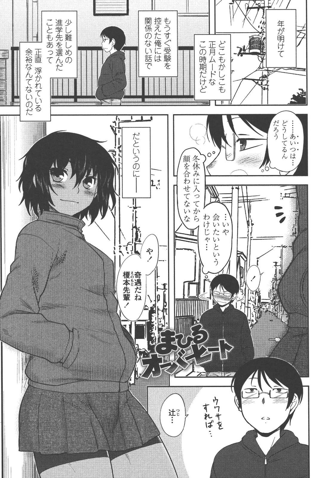 [Dr.P] 僕んちのミカゲさん