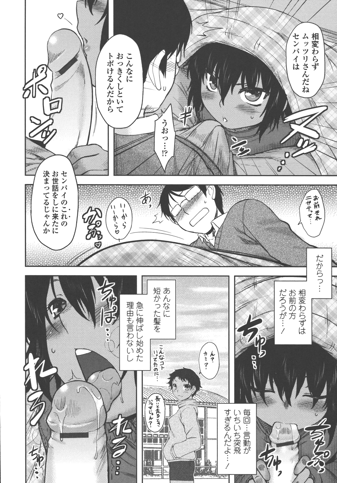 [Dr.P] 僕んちのミカゲさん