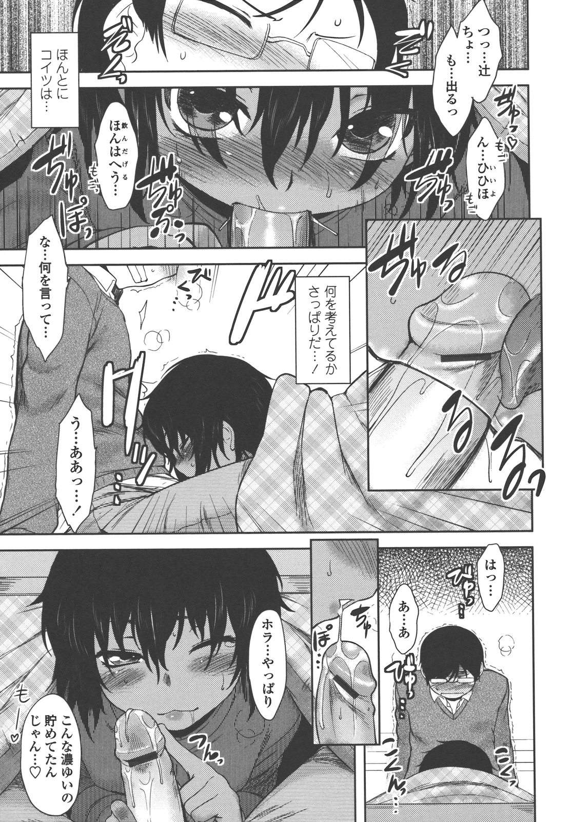 [Dr.P] 僕んちのミカゲさん