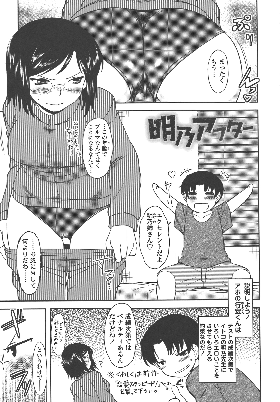 [Dr.P] 僕んちのミカゲさん