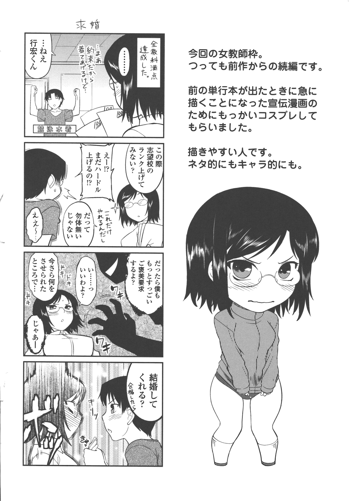 [Dr.P] 僕んちのミカゲさん