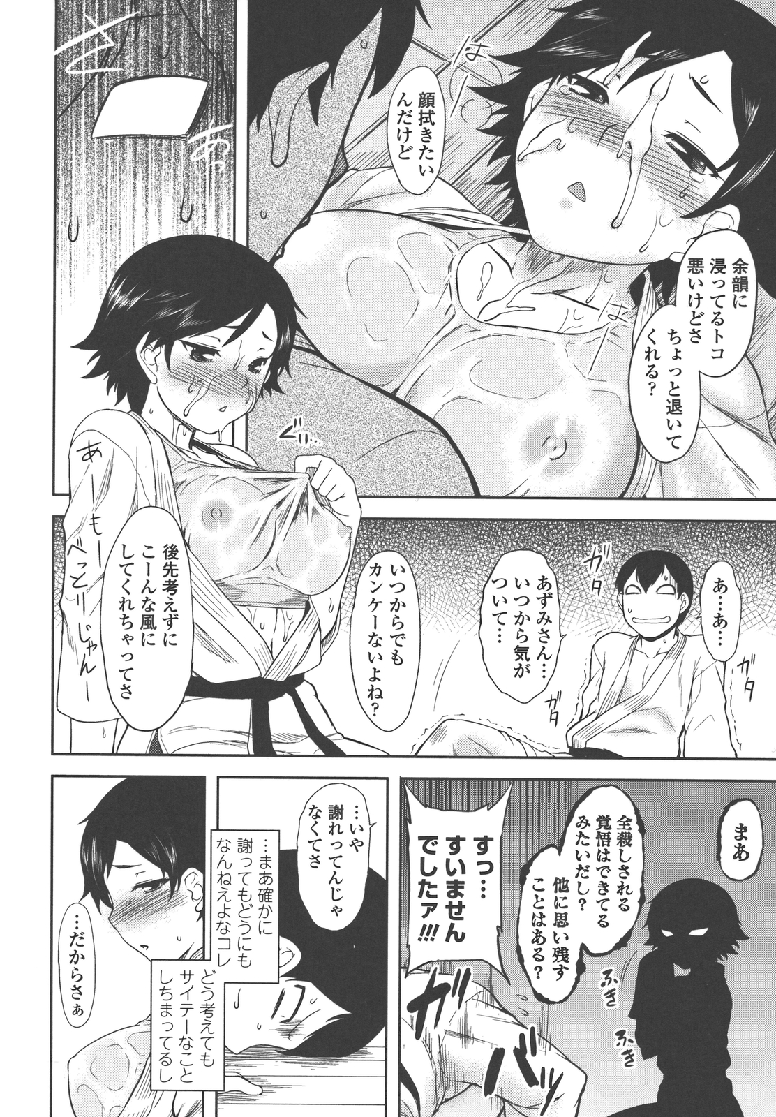 [Dr.P] 僕んちのミカゲさん