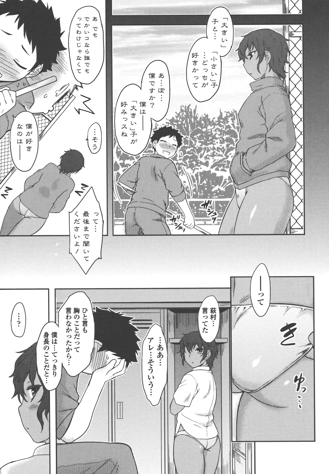 [Dr.P] 僕んちのミカゲさん