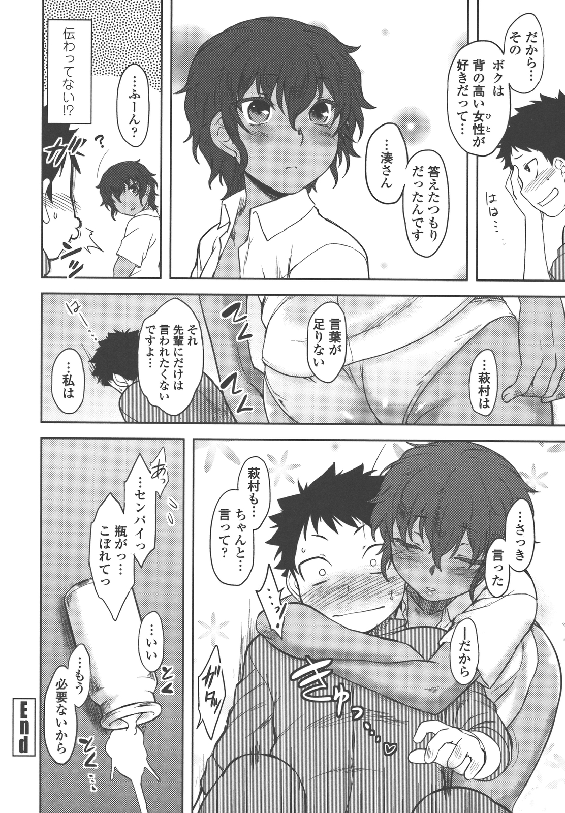 [Dr.P] 僕んちのミカゲさん