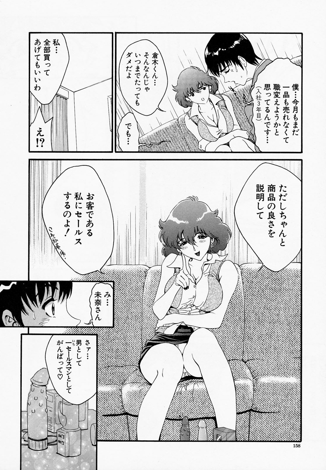 [しらたき春] 胸熱交尾