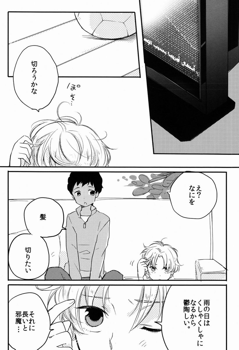 [j (jusc0)] 俺たち遊んでるだけだから (銀河へキックオフ！！)