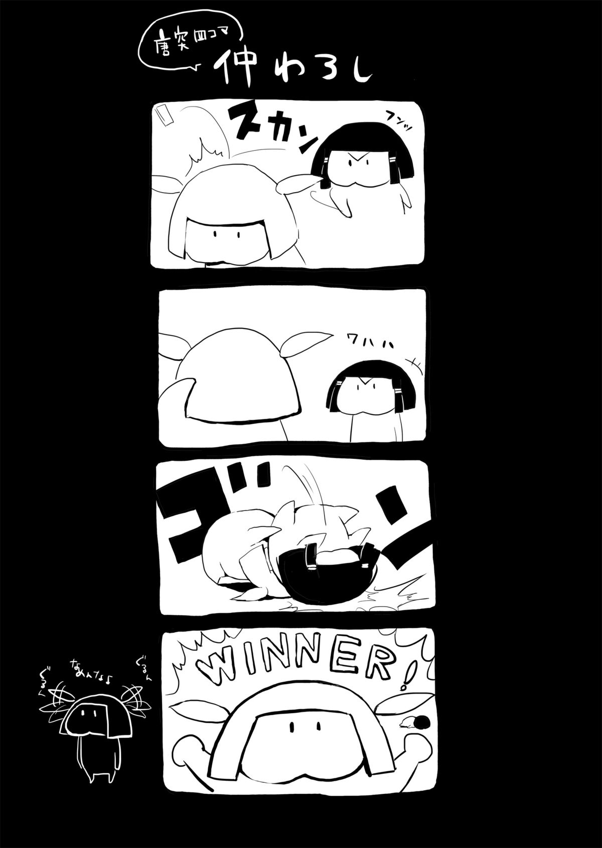 [ヤドクガエル (locon)] 白泉と墨染 [DL版]