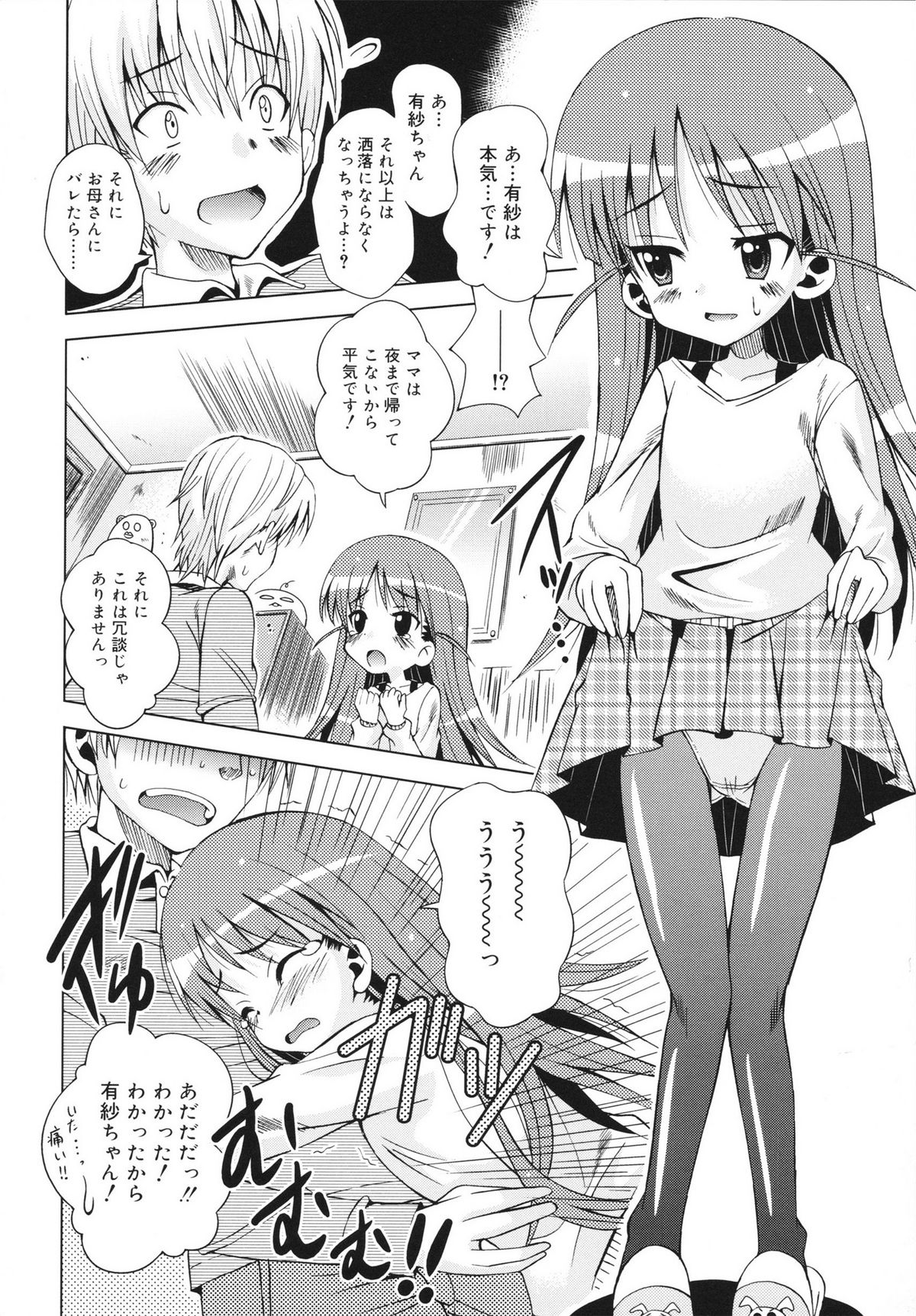 [さばのにわとり] マカレル☆ちっきん