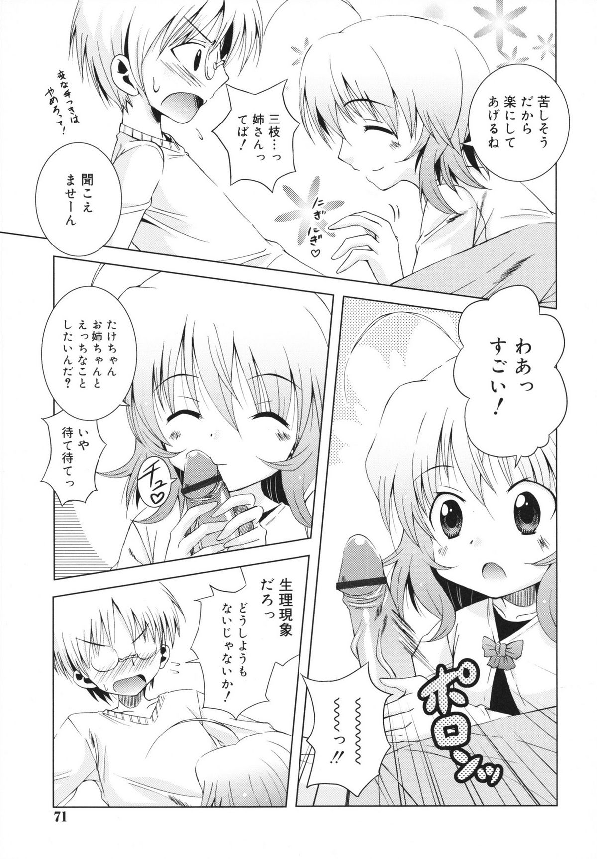 [さばのにわとり] マカレル☆ちっきん