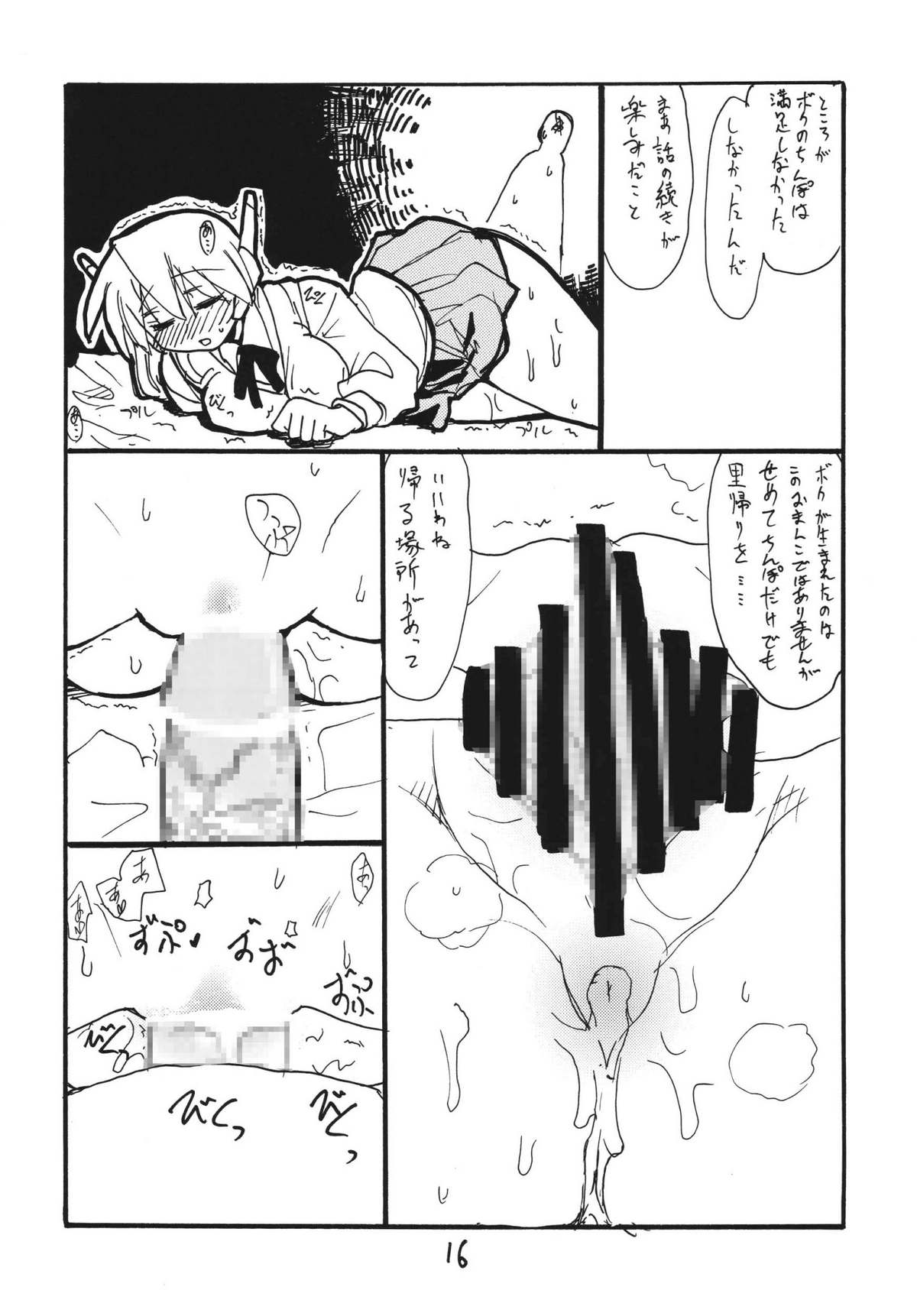 (サンクリ33) [キングリボルバー (菊田高次)] テンポイン (ToHeart)