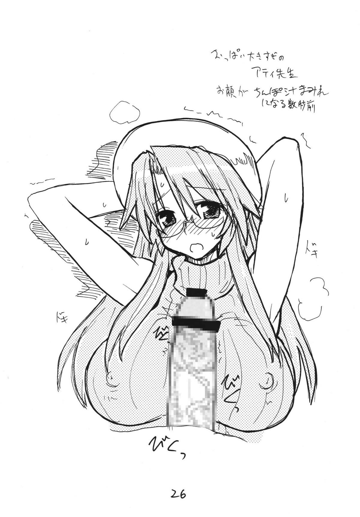 (サンクリ33) [キングリボルバー (菊田高次)] テンポイン (ToHeart)