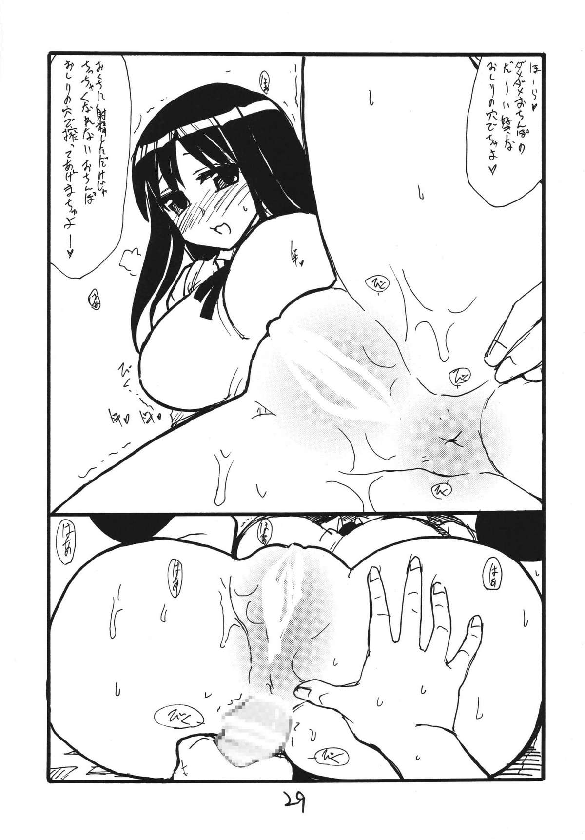 (サンクリ33) [キングリボルバー (菊田高次)] テンポイン (ToHeart)