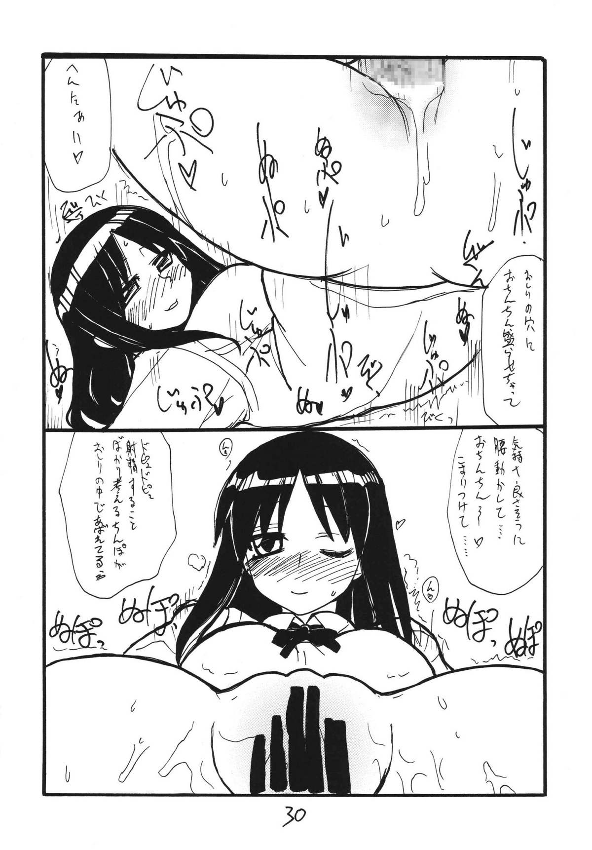 (サンクリ33) [キングリボルバー (菊田高次)] テンポイン (ToHeart)