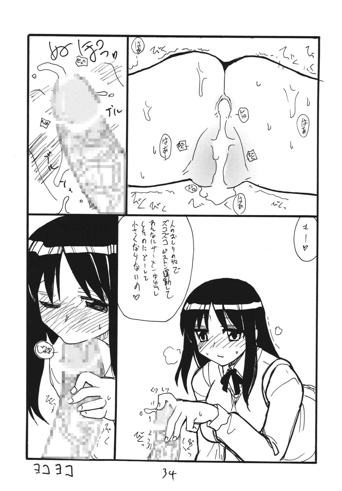 (サンクリ33) [キングリボルバー (菊田高次)] テンポイン (ToHeart)