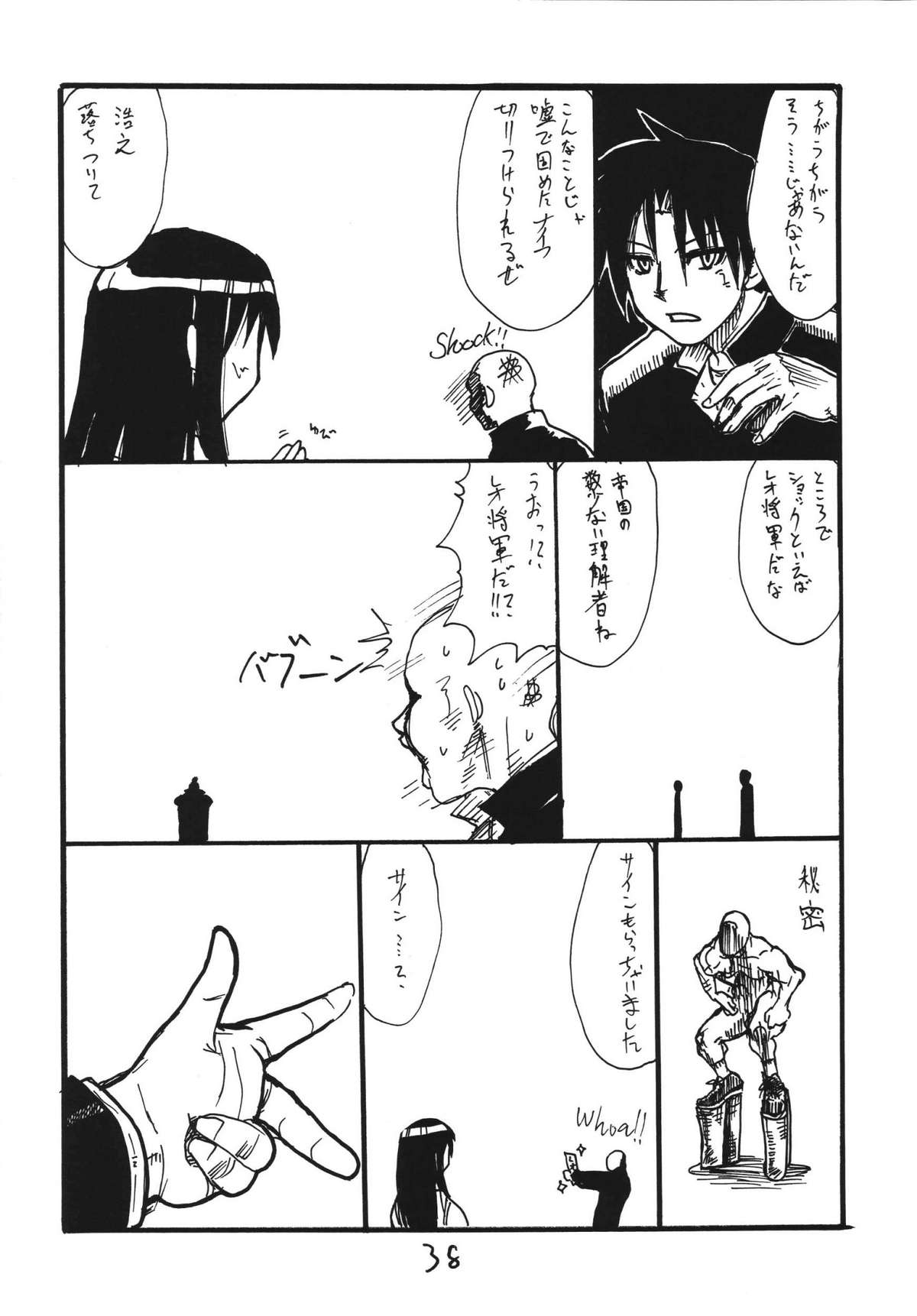 (サンクリ33) [キングリボルバー (菊田高次)] テンポイン (ToHeart)