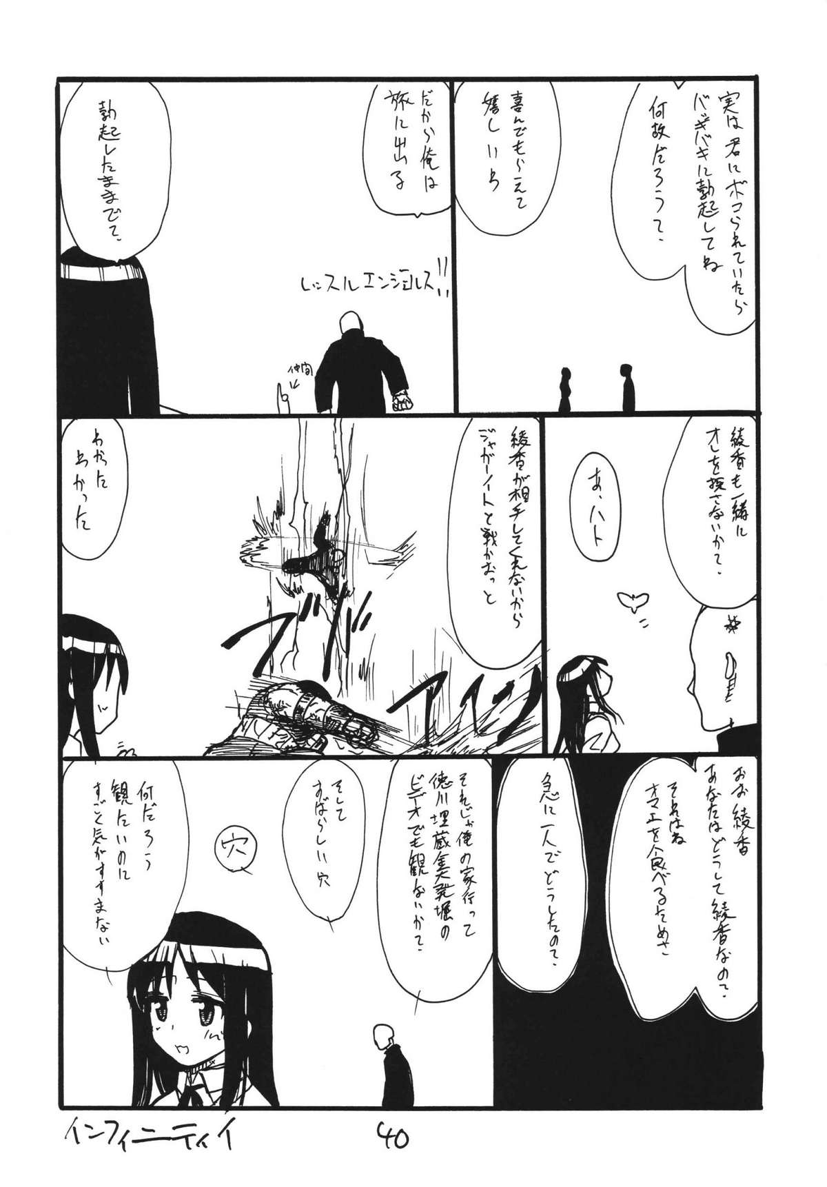 (サンクリ33) [キングリボルバー (菊田高次)] テンポイン (ToHeart)