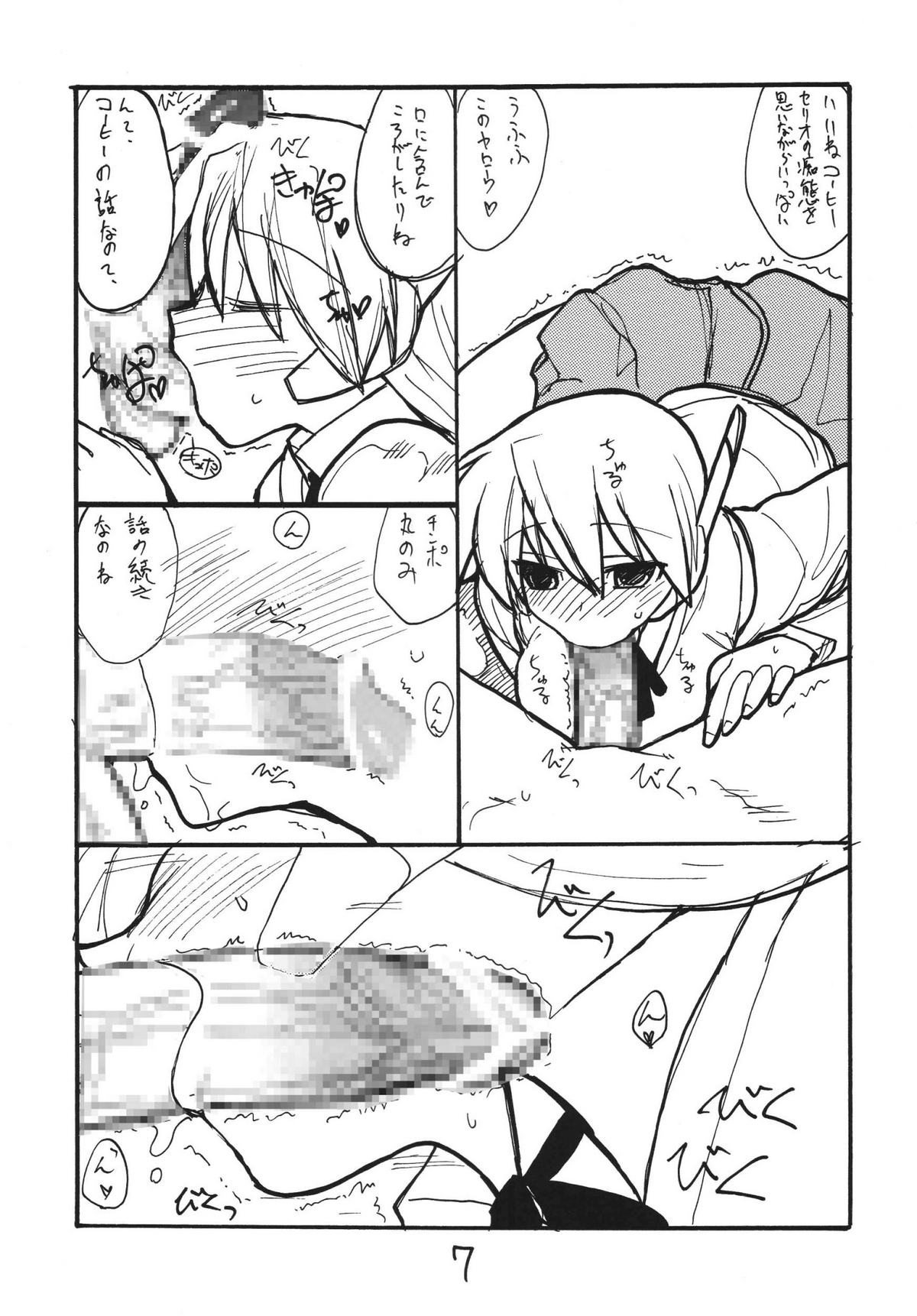 (サンクリ33) [キングリボルバー (菊田高次)] テンポイン (ToHeart)